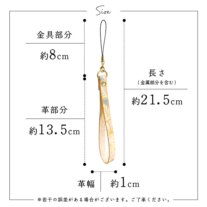【Leo&Aoi公式ショップ】 牛革 ラメフラワー 型押し ストラップ 本革 紐ストラップ マルチストラップ 携帯ストラップ レザー 携帯 スマホ キーホルダー パスケース 定期入れ リストストラップ 革 手帳型 スマホケース 落下防止 レディース 花 花柄 【安心の返品保証付き】