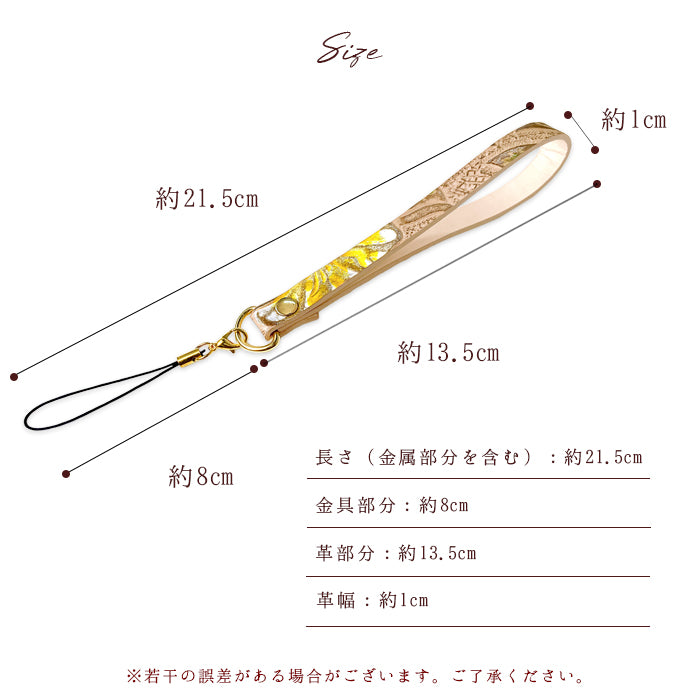 【Leo&Aoi公式ショップ】 牛革 レトロな 花型押し ストラップ 本革 紐ストラップ マルチストラップ 携帯ストラップ レザー 携帯 スマホ キーホルダー パスケース 定期入れ リストストラップ 革 手帳型 スマホケース 落下防止 レディース 花 花柄 【安心の返品保証付き】