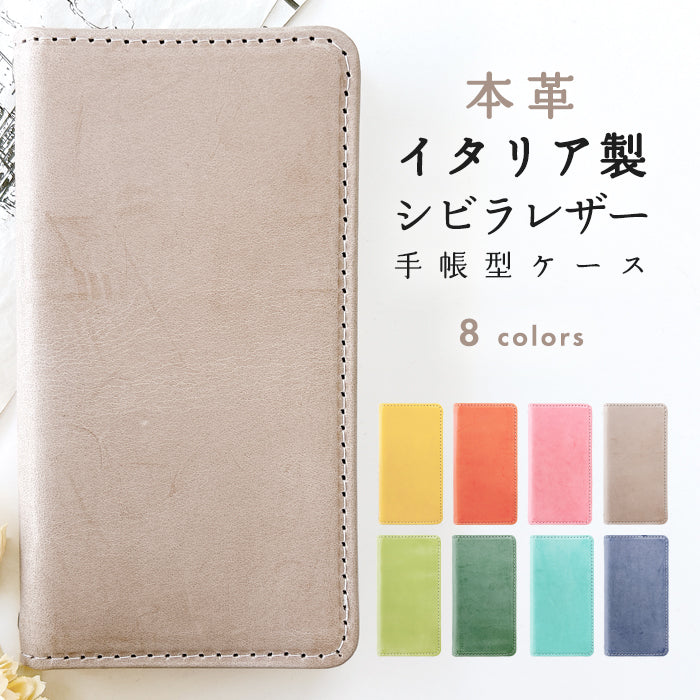 【Leo&Aoi公式ショップ】 iphone17 ケース iPhone 17 カバー 手帳型 イタリア製 本革 シビラレザー 手帳型ケース アイフォン17 スマホケース【安心の返品保証付き】