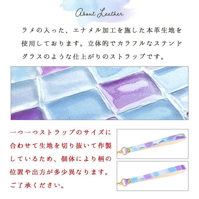 【Leo&Aoi公式ショップ】 牛革 ステンドグラス ストラップ 本革 マルチストラップ 携帯ストラップ レザー 携帯 スマホ キーホルダー パスケース 定期入れ リストストラップ 革 手帳型 スマホケース 落下防止 レディース 【安心の返品保証付き】