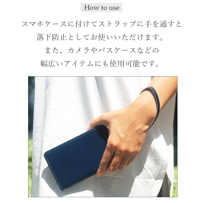 【Leo&Aoi公式ショップ】 栃木レザー こだわり親父の本革 紐 ストラップ 本革 マルチストラップ 携帯ストラップ レザー 携帯 スマホ キーホルダー パスケース 定期入れ リストストラップ 革 牛革 手帳型 スマホケース 落下防止 レディース メンズ 【安心の返品保証付き】