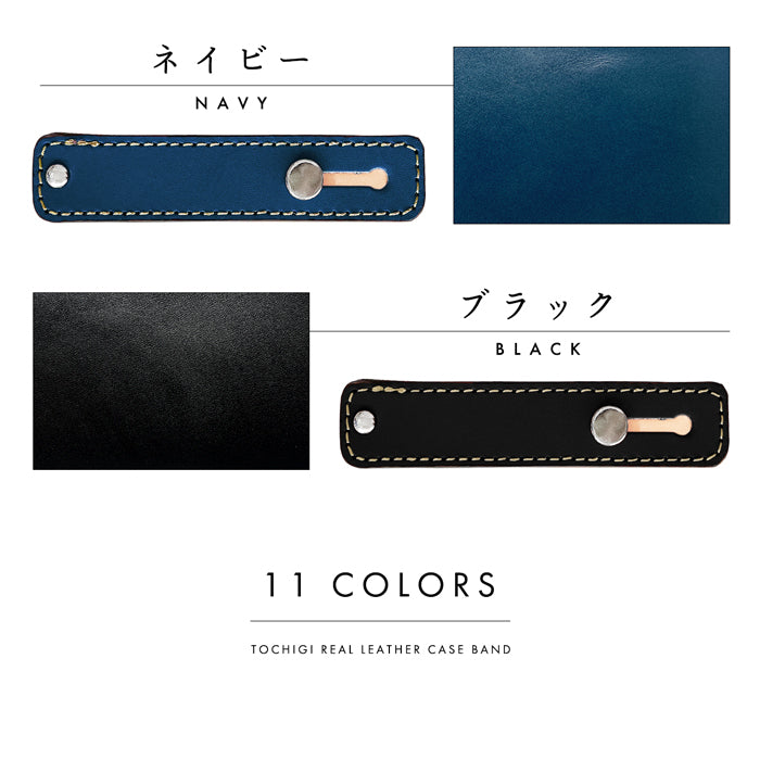 【Leo&Aoi公式ショップ】 栃木レザー こだわり親父の本革 スマホバンド スマホベルト 本革 レザー スマホリング 落下防止 ベルト バンド ホルダー 片手 スタンド スライドベルト スマホスタンド メンズ レディース 革 【安心の返品保証付き】