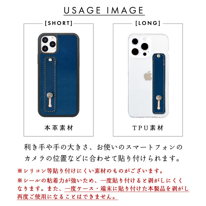 【Leo&Aoi公式ショップ】 栃木レザー こだわり親父の本革 スマホバンド スマホベルト 本革 レザー スマホリング 落下防止 ベルト バンド ホルダー 片手 スタンド スライドベルト スマホスタンド メンズ レディース 革 【安心の返品保証付き】