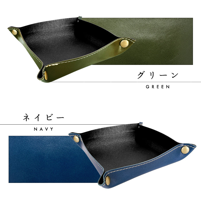 【Leo&Aoi公式ショップ】栃木レザー こだわり親父の本革 折りたたみ 小物トレー 本革 アクセサリー 収納 整理 トレイ ケース インテリア デスク周り 小物置き 牛革 レザー 小物 トレー メンズ レディース ハンドメイド 【安心の返品保証付き】
