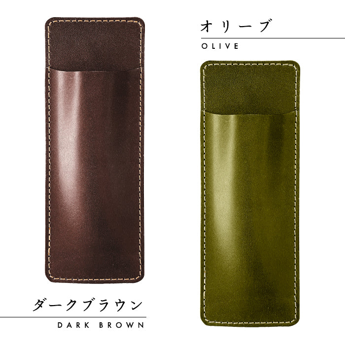 【Leo&Aoi公式ショップ】 栃木レザー こだわり親父の本革 薄型 ペンケース 本革 スリム 2本差し ペンホルダー ペンカバー 差し込み式 コンパクト メンズ レディース 牛革 牛ヌメ革 リアルレザー 【安心の返品保証付き】