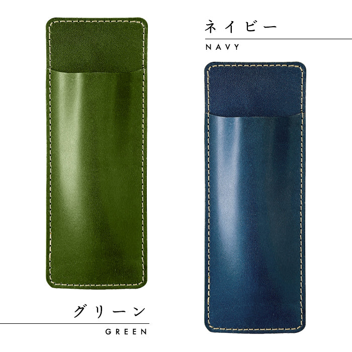 【Leo&Aoi公式ショップ】 栃木レザー こだわり親父の本革 薄型 ペンケース 本革 スリム 2本差し ペンホルダー ペンカバー 差し込み式 コンパクト メンズ レディース 牛革 牛ヌメ革 リアルレザー 【安心の返品保証付き】