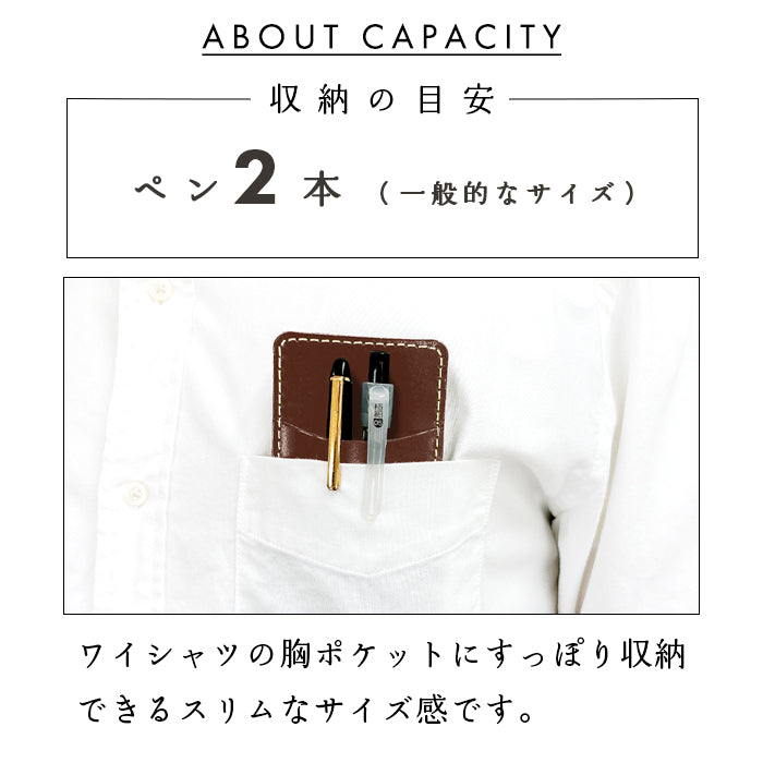 【Leo&Aoi公式ショップ】 栃木レザー こだわり親父の本革 薄型 ペンケース 本革 スリム 2本差し ペンホルダー ペンカバー 差し込み式 コンパクト メンズ レディース 牛革 牛ヌメ革 リアルレザー 【安心の返品保証付き】
