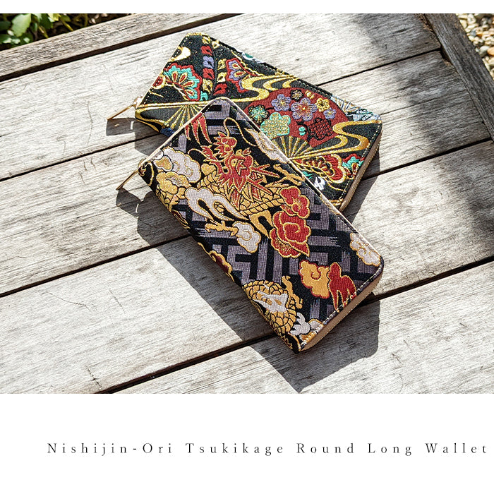 【Leo&Aoi公式ショップ】 西陣織 月影 長財布 金襴 サイフ さいふ ウォレット レディース 財布 ラウンドファスナー カード収納 ラウンド長財布 ラウンド財布 長サイフ 和風 和柄 和 豪華 織物 ハンドメイド【安心の返品保証付き】