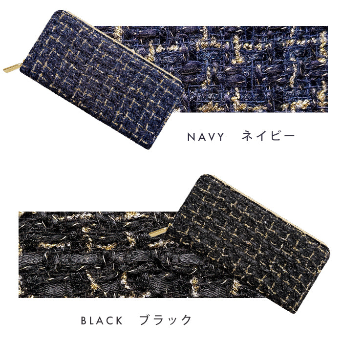 【Leo&Aoi公式ショップ】 ツイード 長財布 財布 ラウンド型長財布 ラウンドファスナー サイフ さいふ ウォレット ラウンド長財布 大容量 長サイフ お札入れ カード 収納 小銭入れ クラシック おしゃれ かわいい レディース ハンドメイド 【安心の返品保証付き】