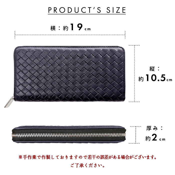 【Leo&Aoi公式ショップ】 本革 編み込み 長財布 メンズ レディース 財布 ラウンド型ファスナー 大容量 カード収納 WL-R1-08 【安心の返品保証付き】