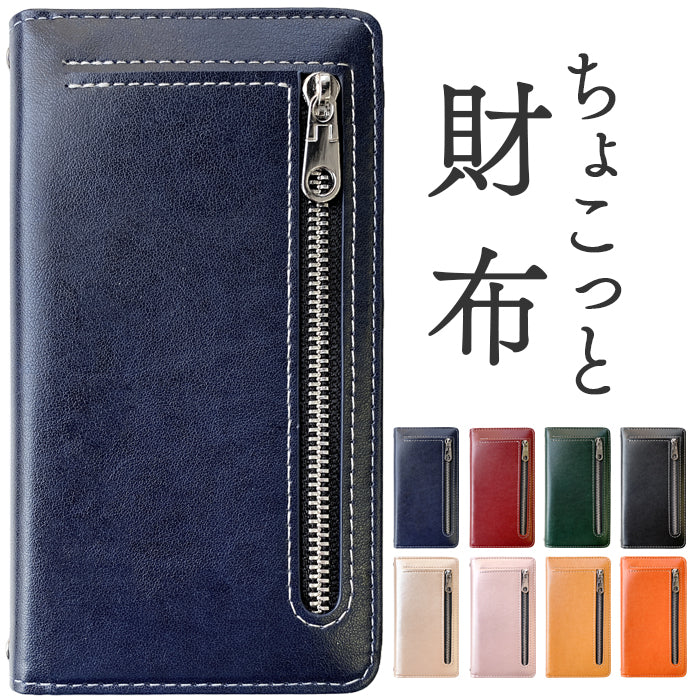 【Leo&Aoi公式ショップ】 iPhone16 ケース iPhone 16 カバー 手帳型 ちょこっと 財布 手帳型ケース アイフォン16 スマホケース【安心の返品保証付き】