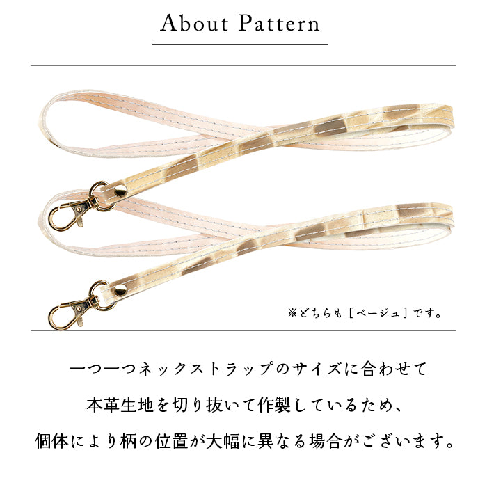 【Leo&Aoi公式ショップ】 2nd ステンドグラス ネックストラップ ロングストラップ 首掛け 落下防止 ネックホルダー 本革 IDカードホルダー IDケース パスケース スマホ スマートフォン ネック ストラップ ナスカン レディース 女性 型押し エナメル 【安心の返品保証付き】