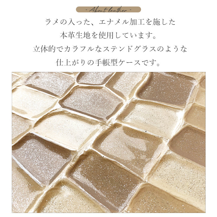 【Leo&Aoi公式ショップ】  本革 2nd ステンドグラス スマホケース 手帳型ケース 100機種以上対応