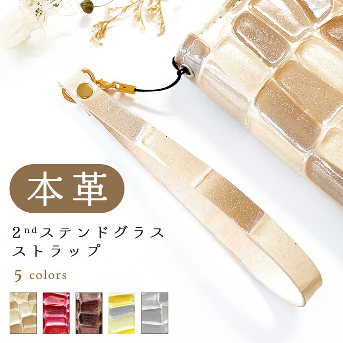 【Leo&Aoi公式ショップ】 牛革 2nd ステンドグラス ストラップ マルチストラップ 本革 携帯ストラップ レザー 携帯 スマホ キーホルダー パスケース 定期入れ リストストラップ 革 手帳型 スマホケース 落下防止 レディース 【安心の返品保証付き】