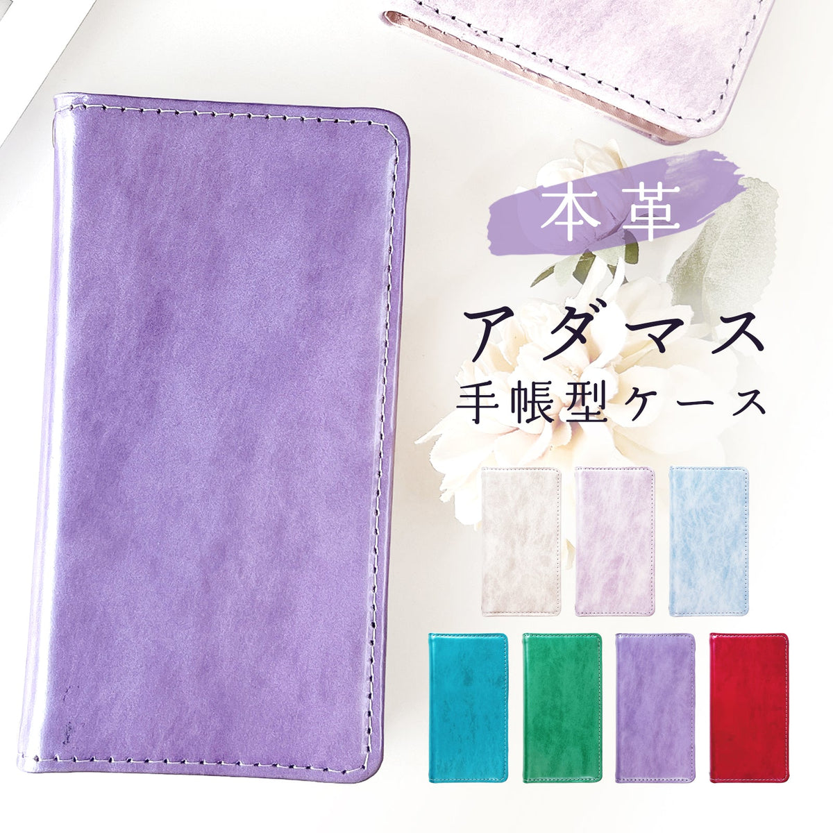 【Leo&Aoi公式ショップ】 XPERIA Ace II SO-41B ケース カバー 本革 アダマス 手帳型ケース so41b エクスペリア スマホケース 【安心の返品保証付き】