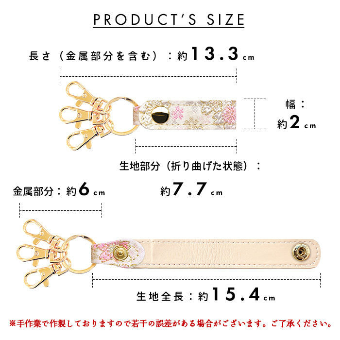 【Leo&Aoi公式ショップ】 明 西陣織 3連 キーリング スナップボタン レディース メンズ 男性 女性 西陣織キーリング 和風 和柄 金襴 和 豪華 華やか 【安心の返品保証付き】