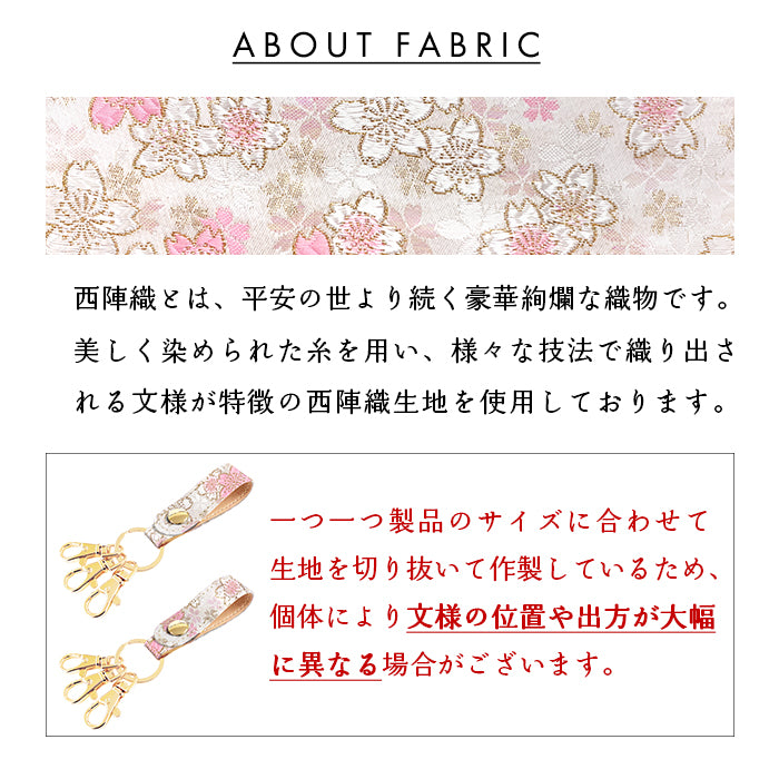 【Leo&Aoi公式ショップ】 明 西陣織 3連 キーリング スナップボタン レディース メンズ 男性 女性 西陣織キーリング 和風 和柄 金襴 和 豪華 華やか 【安心の返品保証付き】