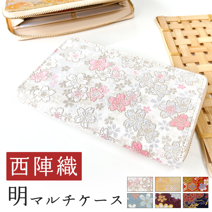 【Leo&Aoi公式ショップ】西陣織 明 マルチケース 長財布 通帳ケース パスポートケース 母子手帳ケース 大容量 スリム設計 ファスナー付き メンズ レディース おしゃれ ハンドメイド 和柄 和風 和 【安心の返品保証付き】