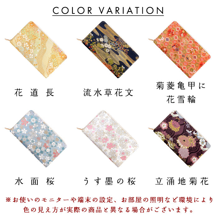 【Leo&Aoi公式ショップ】西陣織 明 マルチケース 長財布 通帳ケース パスポートケース 母子手帳ケース 大容量 スリム設計 ファスナー付き メンズ レディース おしゃれ ハンドメイド 和柄 和風 和 【安心の返品保証付き】