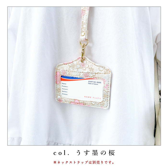 【Leo&Aoi公式ショップ】 西陣織 明 パスケース ネックホルダー IDカードホルダー IDケース ネームホルダー レディース メンズ 和柄 和 和風 金襴 ハンドメイド 女性 男性 【安心の返品保証付き】