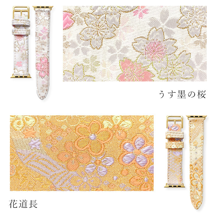 【Leo&Aoi公式ショップ】 西陣織 明 アップルウォッチ バンド Apple Watch レザー 付け替え 交換 ベルト applewatchseries 7 SE 6 5 4 3 2 1 全シリーズ対応 着物 和風 和柄 和 豪華 織物 レディース ハンドメイド 38mm 40mm 41mm 42mm 44mm 45mm 【安心の返品保証付き】