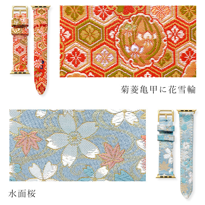 【Leo&Aoi公式ショップ】 西陣織 明 アップルウォッチ バンド Apple Watch レザー 付け替え 交換 ベルト applewatchseries 7 SE 6 5 4 3 2 1 全シリーズ対応 着物 和風 和柄 和 豪華 織物 レディース ハンドメイド 38mm 40mm 41mm 42mm 44mm 45mm 【安心の返品保証付き】