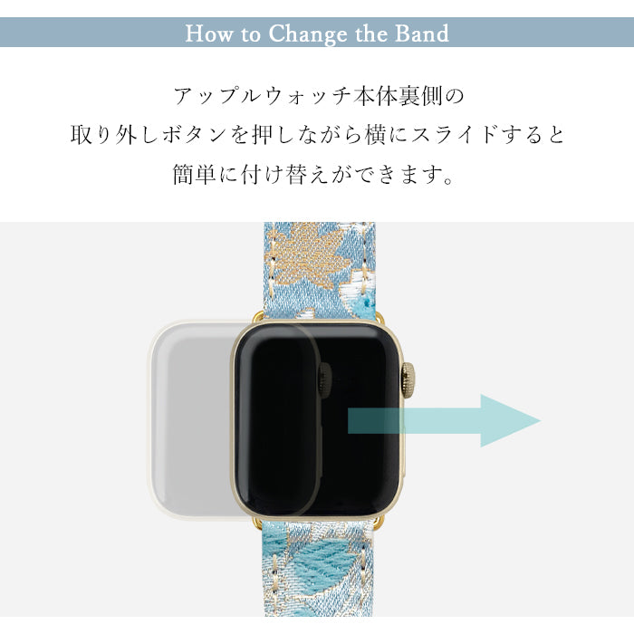 【Leo&Aoi公式ショップ】 西陣織 明 アップルウォッチ バンド Apple Watch レザー 付け替え 交換 ベルト applewatchseries 7 SE 6 5 4 3 2 1 全シリーズ対応 着物 和風 和柄 和 豪華 織物 レディース ハンドメイド 38mm 40mm 41mm 42mm 44mm 45mm 【安心の返品保証付き】