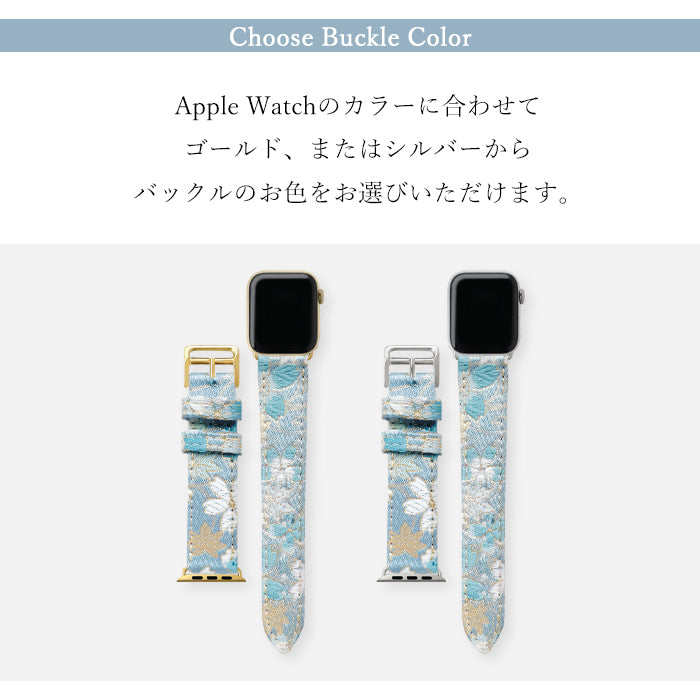 【Leo&Aoi公式ショップ】 西陣織 明 アップルウォッチ バンド Apple Watch レザー 付け替え 交換 ベルト applewatchseries 7 SE 6 5 4 3 2 1 全シリーズ対応 着物 和風 和柄 和 豪華 織物 レディース ハンドメイド 38mm 40mm 41mm 42mm 44mm 45mm 【安心の返品保証付き】