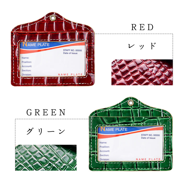 【Leo&Aoi公式ショップ】 美クロコダイル パスケース 本革 レディース メンズ ネームホルダー IDカードホルダー IDケース エナメル 型押し わに柄 ワニ柄 レザー ハンドメイド 【安心の返品保証付き】