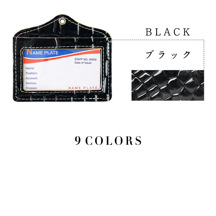 【Leo&Aoi公式ショップ】 美クロコダイル パスケース 本革 レディース メンズ ネームホルダー IDカードホルダー IDケース エナメル 型押し わに柄 ワニ柄 レザー ハンドメイド 【安心の返品保証付き】