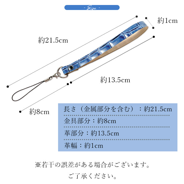 【Leo&Aoi公式ショップ】 牛革 美クロコダイル 型押し ストラップ 本革 紐ストラップ マルチストラップ 携帯ストラップ レザー 携帯 スマホ キーホルダー パスケース 定期入れ リストストラップ 革 手帳型 スマホケース 落下防止 エナメル レディース メンズ ワニ柄 【安心の返品保証付き】