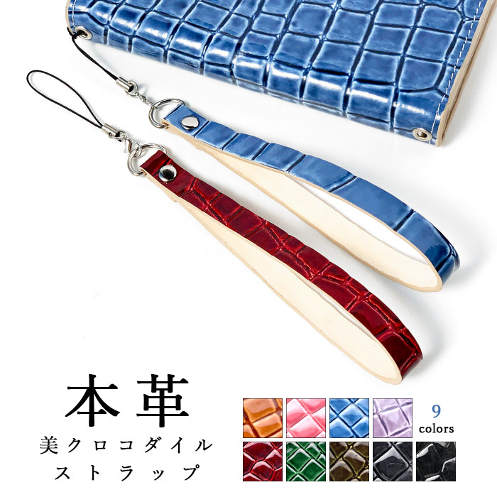 【Leo&Aoi公式ショップ】 牛革 美クロコダイル 型押し ストラップ 本革 紐ストラップ マルチストラップ 携帯ストラップ レザー 携帯 スマホ キーホルダー パスケース 定期入れ リストストラップ 革 手帳型 スマホケース 落下防止 エナメル レディース メンズ ワニ柄 【安心の返品保証付き】
