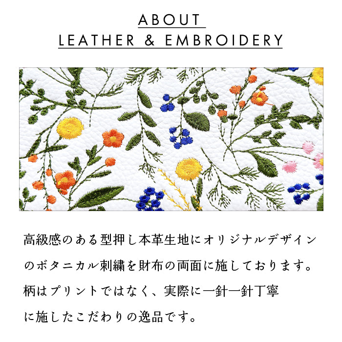 【Leo&Aoi公式ショップ】 本革 ボタニカル刺繡 長財布 財布 ラウンド型 レディース 型押し カード収納 花 [WL-R1-S4]【安心の返品保証付き】