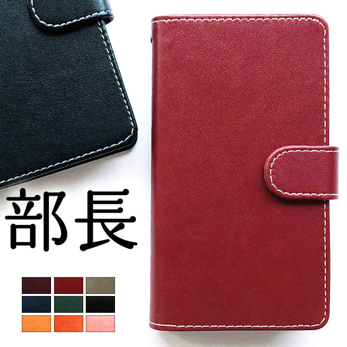 【Leo&Aoi公式ショップ】 arrows We2 F-52E FCG02 M07 A402FC ケース 部長 手帳型ケース f52e アローズ ウィー スマホケース 【安心の返品保証付き】