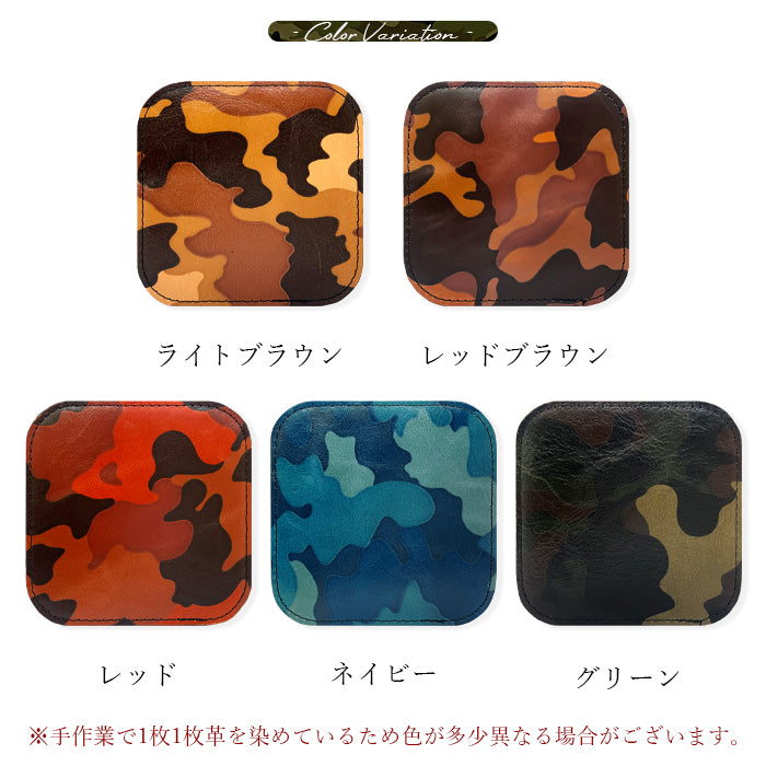 【Leo&Aoi公式ショップ】 牛ヌメ革 カモフラージュ 4枚セット コースター 本革 テーブルウェア カフェ おしゃれ キッチン 雑貨 食器 ハンドメイド 角丸型 革 ラウンド 高級 ヌメ革 迷彩柄 カモフラ 【安心の返品保証付き】