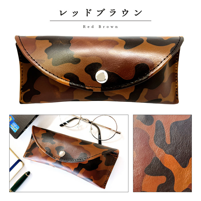 【Leo&Aoi公式ショップ】ヌメ革 カモフラージュ メガネケース 本革 眼鏡ケース 革 牛革 レザー めがねケース サングラス 眼鏡 メガネ ケース メンズ レディース マグネットボタン おしゃれ お洒落 シンプル カモフラ 迷彩柄 牛ヌメ革 【安心の返品保証付き】