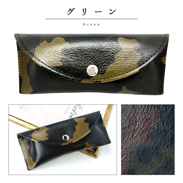【Leo&Aoi公式ショップ】ヌメ革 カモフラージュ メガネケース 本革 眼鏡ケース 革 牛革 レザー めがねケース サングラス 眼鏡 メガネ ケース メンズ レディース マグネットボタン おしゃれ お洒落 シンプル カモフラ 迷彩柄 牛ヌメ革 【安心の返品保証付き】