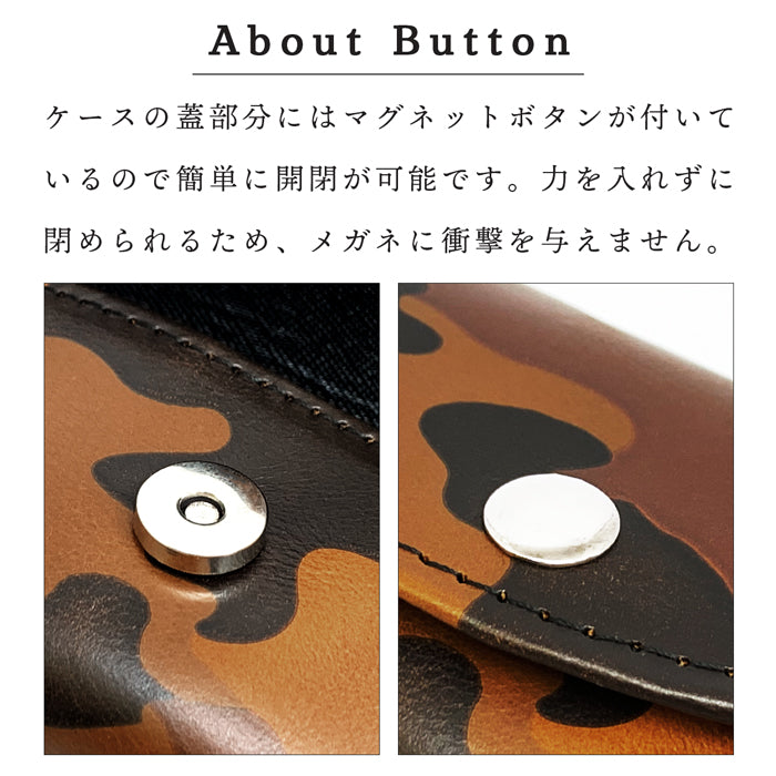 【Leo&Aoi公式ショップ】ヌメ革 カモフラージュ メガネケース 本革 眼鏡ケース 革 牛革 レザー めがねケース サングラス 眼鏡 メガネ ケース メンズ レディース マグネットボタン おしゃれ お洒落 シンプル カモフラ 迷彩柄 牛ヌメ革 【安心の返品保証付き】
