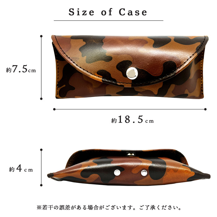 【Leo&Aoi公式ショップ】ヌメ革 カモフラージュ メガネケース 本革 眼鏡ケース 革 牛革 レザー めがねケース サングラス 眼鏡 メガネ ケース メンズ レディース マグネットボタン おしゃれ お洒落 シンプル カモフラ 迷彩柄 牛ヌメ革 【安心の返品保証付き】
