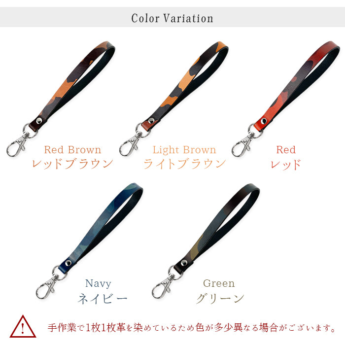 【Leo&Aoi公式ショップ】 牛革 カモフラージュ ナスカン付き ストラップ 本革 マルチストラップ 携帯ストラップ レザー 携帯 スマホ キーホルダー パスケース 定期入れ リストストラップ 革 手帳型 スマホケース スマホカバー 手帳型ケース 落下防止 迷彩柄 レディース メンズ 【安心の返品保証付き】