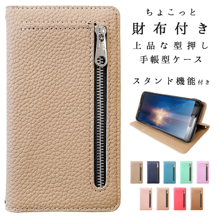 【Leo&Aoi公式ショップ】 GALAXY S23 SC-51D SCG19 ケース 手帳型 ちょこっと財布付き 上品 型押し 手帳型ケース sc51d galaxys23 ギャラクシー スマホケース