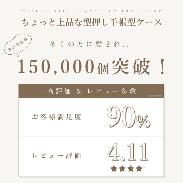 【Leo&Aoi公式ショップ】 AQUOS sense7 ケース 手帳型 SH-53C SHG10 SH-M24 カバー ちょっと上品な 型押し 手帳型ケース shm24 sh53c アクオス センス7 スマホケース【安心の返品保証付き】