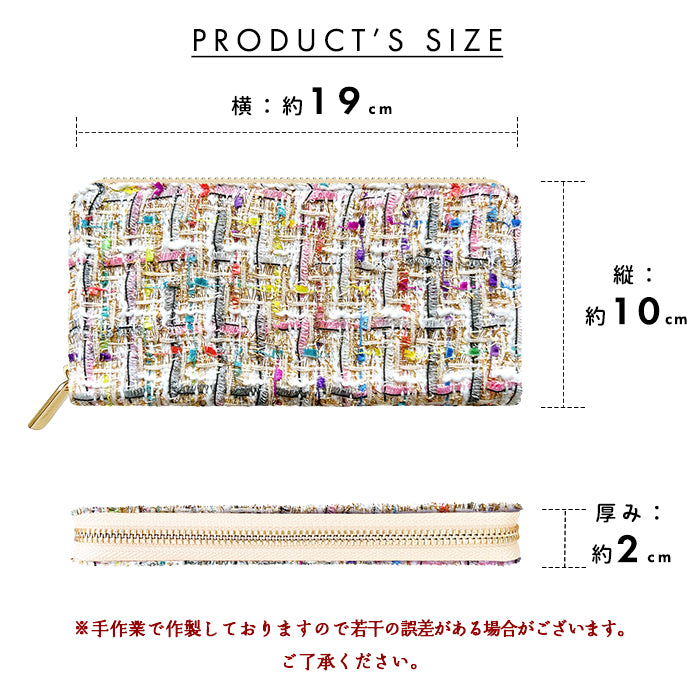 【Leo&Aoi公式ショップ】 カラフル ツイード 長財布 財布 ラウンド型長財布 ラウンドファスナー サイフ さいふ ウォレット ラウンド長財布 大容量 長サイフ お札入れ カード 収納 小銭入れ クラシック おしゃれ かわいい レディース ハンドメイド 【安心の返品保証付き】