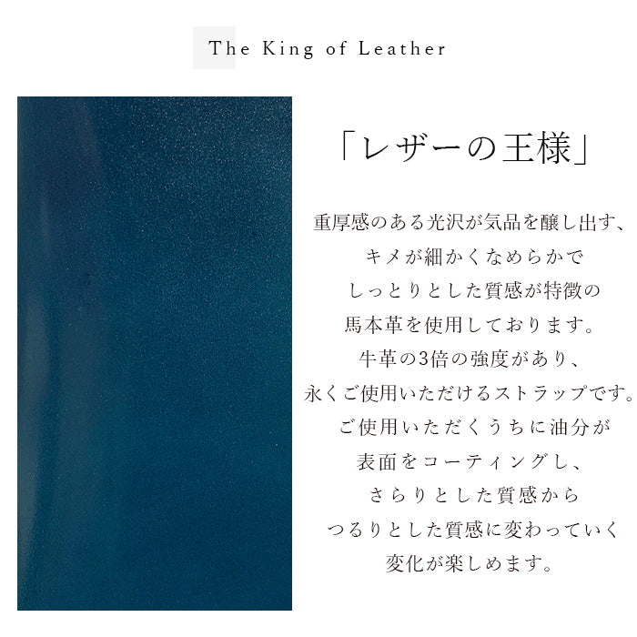 【Leo&Aoi公式ショップ】 ホースレザー 新 コードバン ナスカン付き ストラップ 本革 マルチストラップ 携帯ストラップ レザー 携帯 スマホ キーホルダー パスケース 定期入れ リストストラップ 革 馬革 手帳型 スマホケース 落下防止 レディース メンズ 【安心の返品保証付き】