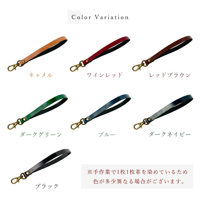【Leo&Aoi公式ショップ】 ホースレザー 新 コードバン ナスカン付き ストラップ 本革 マルチストラップ 携帯ストラップ レザー 携帯 スマホ キーホルダー パスケース 定期入れ リストストラップ 革 馬革 手帳型 スマホケース 落下防止 レディース メンズ 【安心の返品保証付き】