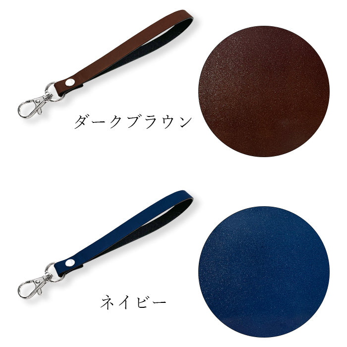 【Leo&Aoi公式ショップ】 ホースレザー コードバン ナスカン付き ストラップ 本革 マルチストラップ 携帯ストラップ レザー 携帯 スマホ キーホルダー パスケース 定期入れ リストストラップ 革 馬革 手帳型 スマホケース 落下防止 レディース メンズ 【安心の返品保証付き】