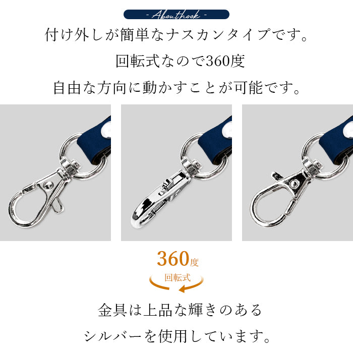 【Leo&Aoi公式ショップ】 ホースレザー コードバン ナスカン付き ストラップ 本革 マルチストラップ 携帯ストラップ レザー 携帯 スマホ キーホルダー パスケース 定期入れ リストストラップ 革 馬革 手帳型 スマホケース 落下防止 レディース メンズ 【安心の返品保証付き】