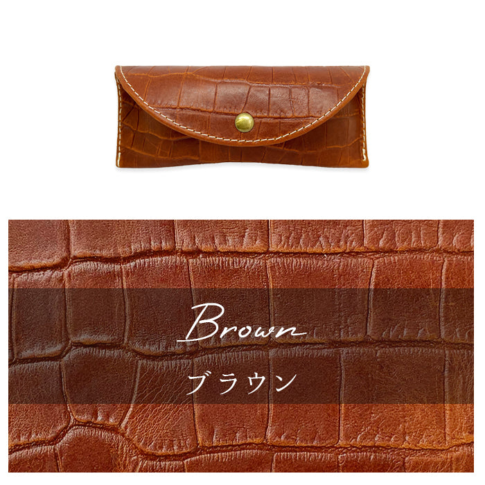【Leo&Aoi公式ショップ】牛革 クロコダイル 型押し メガネケース 本革 眼鏡ケース 革 レザー めがねケース サングラス 眼鏡 メガネ ケース メンズ レディース マグネットボタン おしゃれ お洒落 シンプル ワニ柄 わに柄 【安心の返品保証付き】