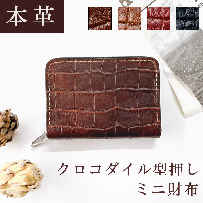 【Leo&Aoi公式ショップ】 クロコダイル 型押し ミニ財布 財布 メンズ 本革 牛革 ミニウォレット コンパクト ラウンドファスナー サイフ さいふ ウォレット 小さい財布 革 レザー カード収納 革財布 ラウンド財布 ミニサイフ 本革 ミニ財布 ハンドメイド 牛ヌメ革 メンズ