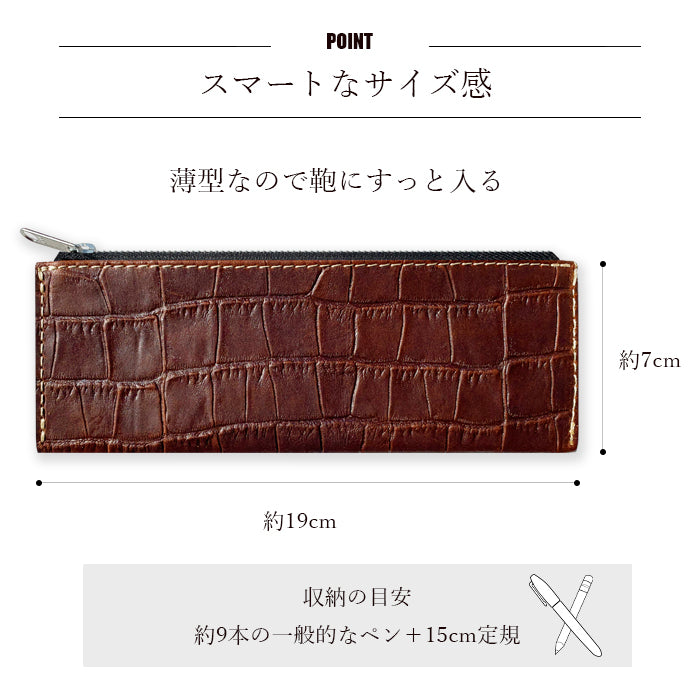 【Leo&Aoi公式ショップ】 牛革 クロコダイル 型押し ペンケース 本革 筆箱 レザー ペン入れ コンパクト 薄型 スリム 文具 筆記用具 ふで箱 収納 革 高級 ペン ケース メンズ レディース 【安心の返品保証付き】